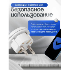 Сетевой евро переходник, универсальный адаптер на евровилку с заземлением для подключения устройств со штекером UK/US/CN